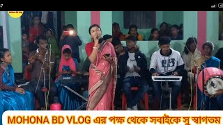 সিলেটি বিয়ের গান শিল্পী জুনিয়র  শান্তা সিলেট