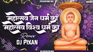 Mahotsav Jain Dharm Ka DJ Song | DJ Pixan | @habhiraj22 | Jain Dj Songs | Jainism Vol. 1