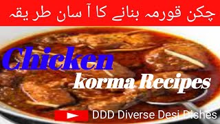 korma recipe|korma bnany Ka treeka|chicken korma|@RubyKaKitchen