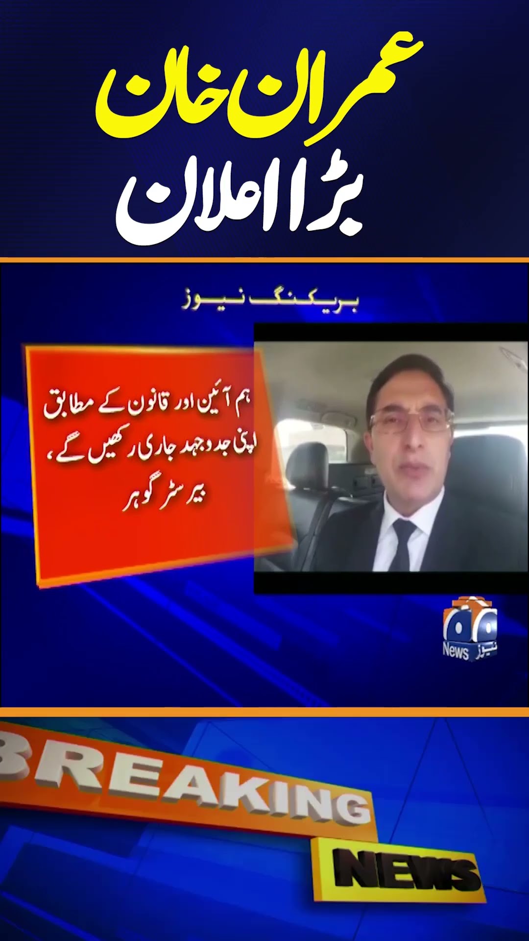 Imran Khan 'calls off' talks with govt over delay in forming judicial commission #shorts