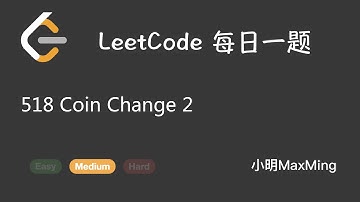 LeetCode 每日一题 Daily Challenge 518 Coin Change 2