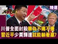 美中貿易與外交影響