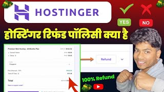 Hostinger Refund Policy Kya Hai | What is hostinger refund policy | hostinger se refund kaise le |