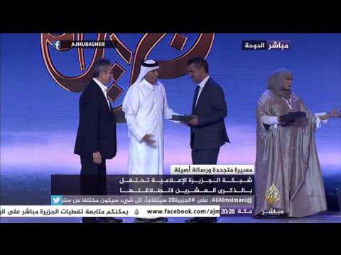 لحظة تكريم بنت الشهيد طارق أيوب ووالدة الزميل محمد الأصفر والجيل المؤسس لشبكة الجزيرة