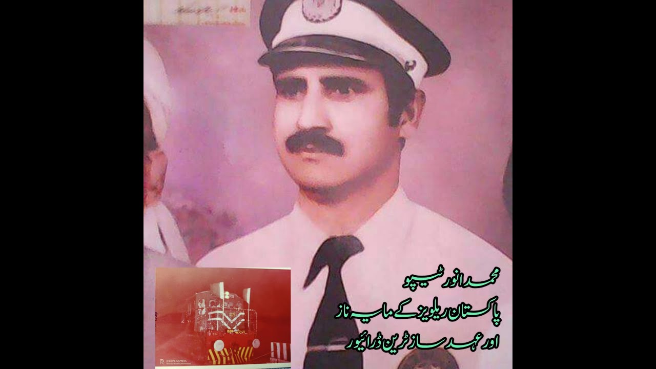 MOHUMMAD ANWER TIPU LEGENDRY AND TREND SETTER DRIVER OF PAKISTAN ...