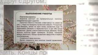 Корзина с цветами Украшения из бисера Корзина с цветами Украшения из бисера
