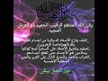 بإذن الله نزع الاقفال والقيود الدجالية من اجسام العباد وقرنائهم نور الحق يبقى بإذن الله نزع الاقفال والقيود الدجالية من اجسام العباد وقرنائهم نور الحق يبقى