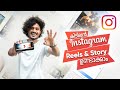 Create instagram reels and storys very easily  filmorago tutorial