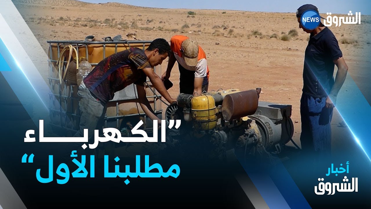 الأغواط.. فلاحو بلدية تاجموت يطالبون بالكهرباء الفلاحية والمسالك الريفية لمزاولة نشاطهم