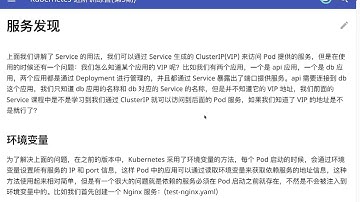优点知识Kubernetes 进阶训练营第4期【微happy7232】