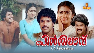 Pinnilavu Malayalam Full Movie Mammootty Mohanlal Madhu Poornima Bhagyaraj