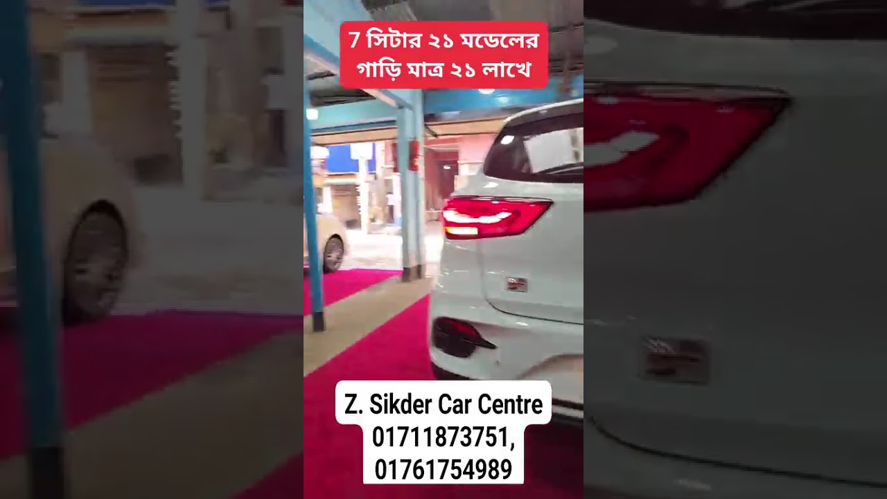 7 সিটার 2021 মডেলের SUV মাত্র ২১+ লাখে। SUZUKI (ERTIGA) & MG (ZS)