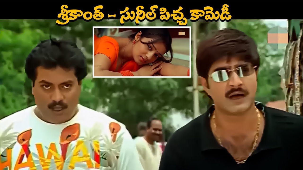 🤣 Sunil & Srikanth Super Comedy Scene | Non Stop Laughs | Latest B2B Comedy | iDream