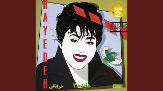Video thumbnail of "Hayedeh - Soghati"