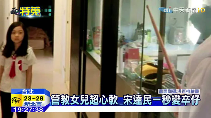 20150511中天新聞　藝人大偏心！　女兒當寶、兒子當草 - 天天要聞