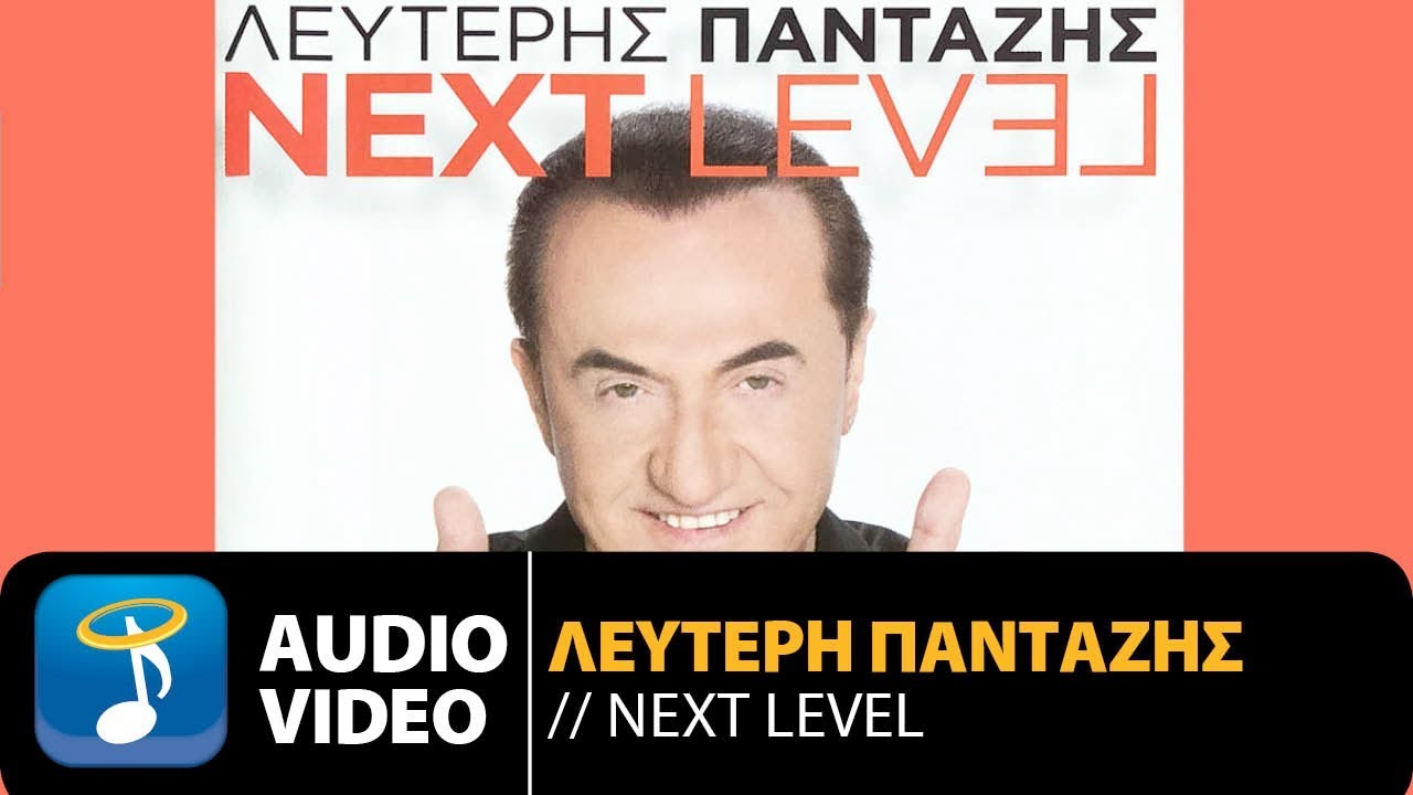 Watch Λευτέρης Πανταζής - CRY CRY CRY (OCEANA) | (Official Audio Video HQ) on YouTube Watch Λευτέρης Πανταζής - CRY CRY CRY (OCEANA) | (Official Audio Video HQ) on YouTube