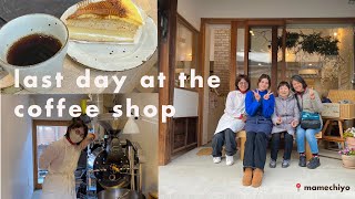 Last day at the coffee shop | Japanese countryside life