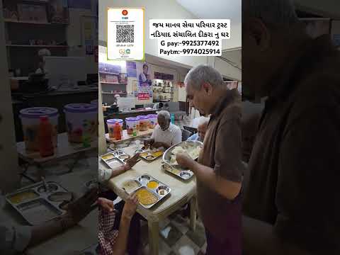 જય માનવ સેવા પરિવાર ટ્રસ્ટ નડિયાદ સંચાલિત દીકરા નુ ઘરG pay:-9925377492 Paytm:-9974025914