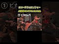 TIKTOKでバズったエコーのフィニッシャーをポケモンの鳴き声にしてみたｗｗ #shorts