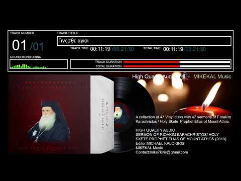 γ.Ιωακείμ Καραχρήστος |