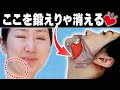 舌筋を鍛えれば1週間で二重あごは解消できる!フェイスラインが別人レベルに引き上がる方法