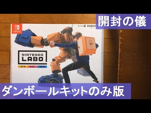 新品未開封 ニンテンドーLabo Toy-con 02 Amazon.com: Nintendo Labo Toy-Con 02 Robot Kit - Switch