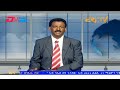 Evening news in tigrinya for january 16 2024  eritv eritrea