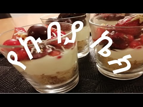 የኩባያ ኬክ ካለ ኦበን /Mini cupcake No Bake - YouTube