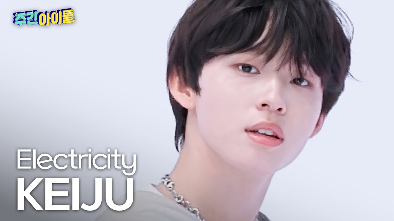 ケイジュ「Electricity」公式Fancamのサムネイル