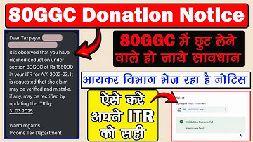 80GGC Income Tax Notice | 80GGC Donation to Political Income Tax Message | How to Reply 80GGC Notice