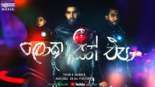 ලක සන එප Loku Scene Epa Electro Remake Tehan & Shameen