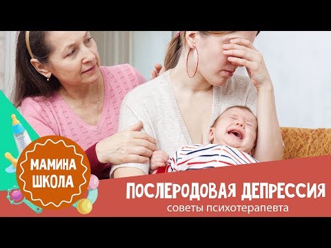 Послеродовая депрессия: как спасти себя и ребёнка