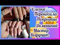 Наращивание ногтей на верхние формы.Простой, быстрый градиент.