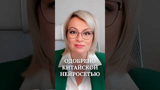Когда тебя рекомендуют нейросети. Похоже, пора готовиться к супервизии с искусственным интеллектом 😅