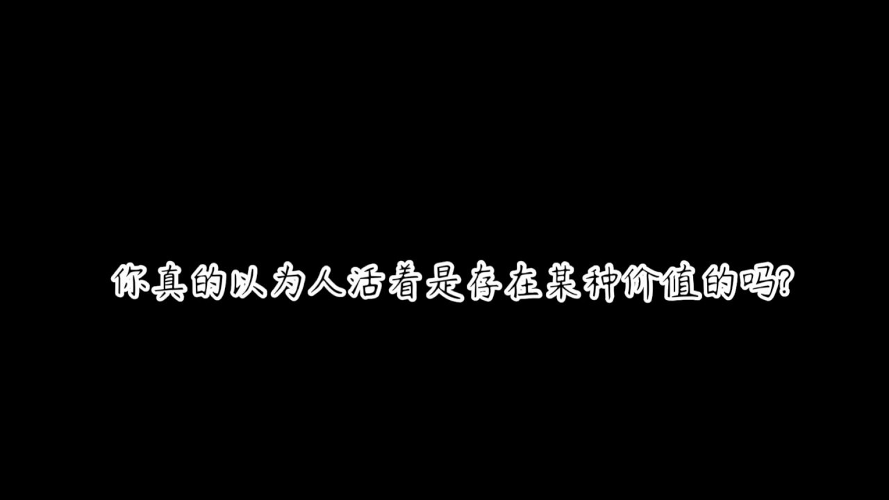 文豪野犬 太宰治的名言 Youtube