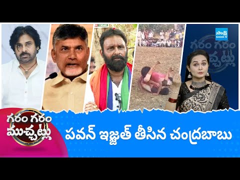 Garam Garam Varthalu Full Episode 25-04-2024 | CM YS Jagan | Chandrababu | Pawan Kalyan |@SakshiTV - SAKSHITV