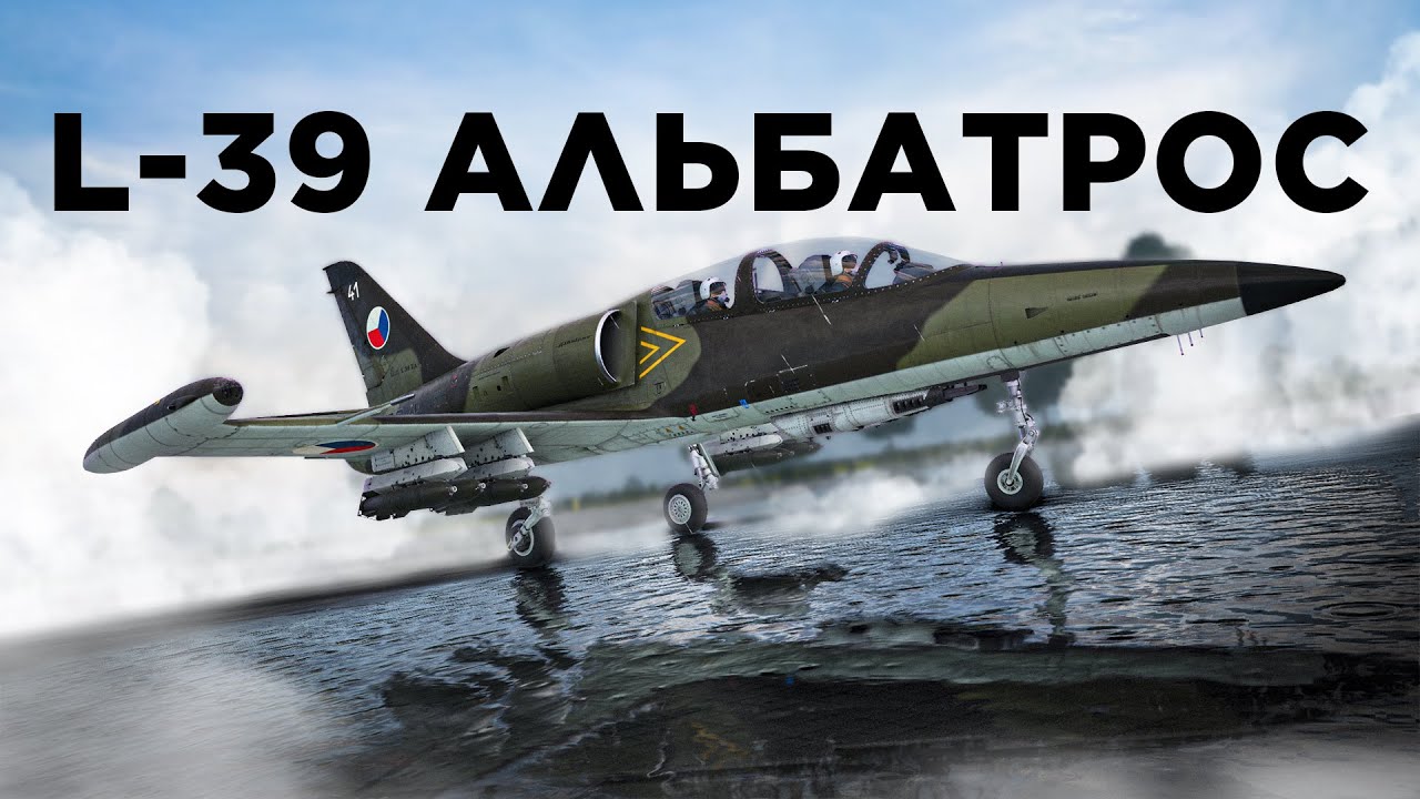 L-39 — первый шаг в небо