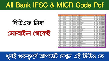 how to find new ifsc code । bank ifsc code । how to search ifsc code of Indian Bank