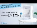 -8.1℃の涼風で1ヶ月の電気代はたったの64円！2022年最新型冷風扇「ヒヤミスト3」