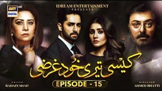 Kaisi teri khudgharzi Episode 15 | 17-August-2022 (Eng subtitles) promo | Ary digital HD