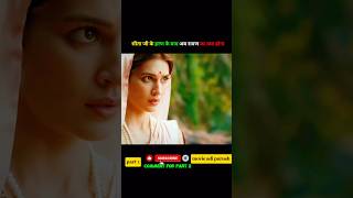 सीता जी के हरण के बाद रावण का क्या होगा | #shorts #serial