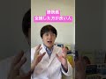 膀胱癌で膀胱全摘した方が良い人とは 膀胱癌 膀胱癌で膀胱全摘した方が良い人とは 膀胱癌