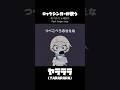 【Aメロ】'ヤラララ' (YARARARA)歌ってみた🫟 #야라라라 #Vsinger #ボカロ