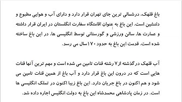 Farsi Reading: For Intermediate to Advanced Farsi Learners: Book 6- Lesson 1