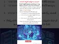 AI vs Software Jobs | Tech Facts Telugu #SoftwareJobs2026 #AITelugu #TechTrends2026