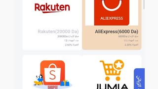 طريقة الترقية إلى AliExpress - موقع ربح المال TbShop Ma Net