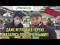 ПЕРЕКРЁСТОК ОХРЕНЕЛ. ДЕТЯМ - ВСЁ ПРОСРОЧЕНО!!!