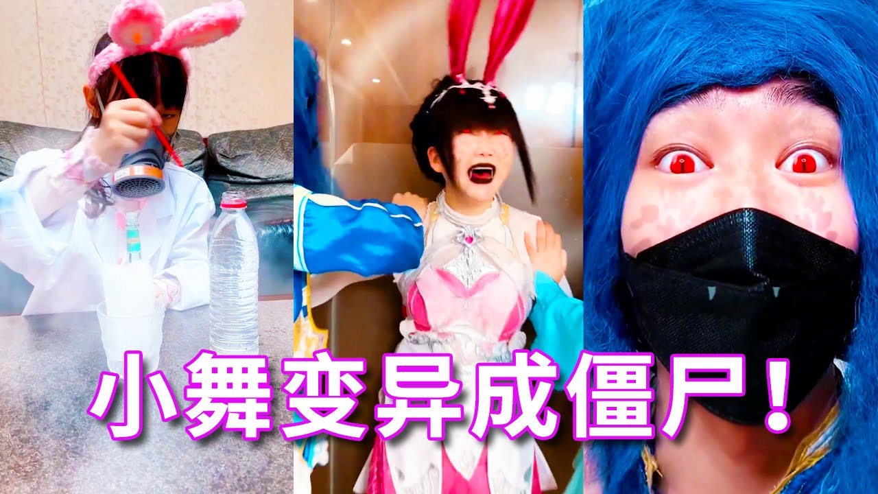 【斗罗大陆】唐梧桐做的疯狂实验，让小舞也变成了僵尸？！她能救回妈妈吗？#斗罗大陆#小舞#唐三