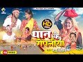     arun vijaiya  ishika bhujel new maithili song 2023 