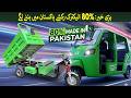 Pakistan producing 80% Electric Rickshaw spare parts.| Rich Pakistan